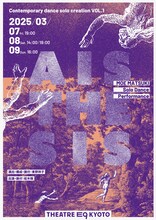 はなもとゆか×マツキモエ Contemporary dance solo creation vol.1「AISTHESIS」チラシ表
