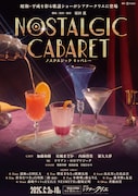 「Nostalgic Cabaret」ビジュアル
