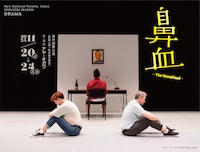 鼻血─The Nosebleed─