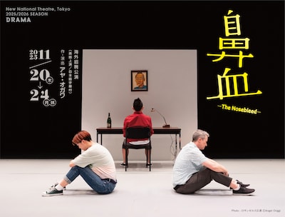 鼻血─The Nosebleed─