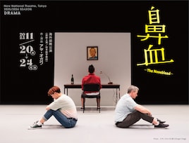 鼻血─The Nosebleed─