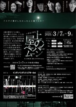 ハネモノ№4「屋上のペーパームーン」チラシ裏