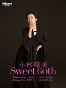 「小林聡美 Sweet 60th」ビジュアル