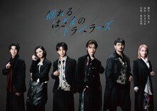 「揺れるはざまのトラベラーズ」チラシ表