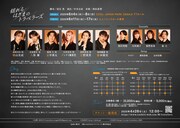 「揺れるはざまのトラベラーズ」チラシ裏