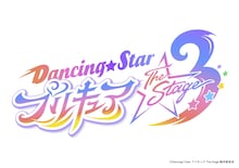 「『Dancing☆Starプリキュア』The Stage3」ロゴ