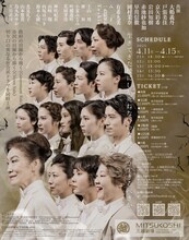 舞台「G7」Citizen Sideチラシ表