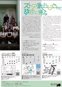 プロジェクトKUTO-10 第24回公演「ストア派おじさん、故郷に帰る」チラシ裏