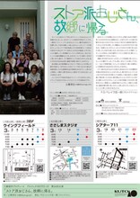 プロジェクトKUTO-10 第24回公演「ストア派おじさん、故郷に帰る」チラシ裏