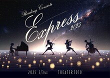 「Reading Concert『Express』2025」ビジュアル