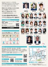 舞台「お蒸され男子！」チラシ表