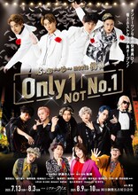 ふぉ～ゆ～ meets 梅棒「Only 1, NOT No.1」撮りおろしポスター