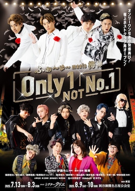 ふぉ～ゆ～ meets 梅棒「Only 1, NOT No.1」