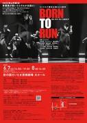 コンドルズ埼玉公演2025新作「BORN TO RUN」チラシ裏