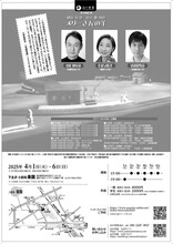 山の羊舎 第10回公演「メリーさんの羊」チラシ裏