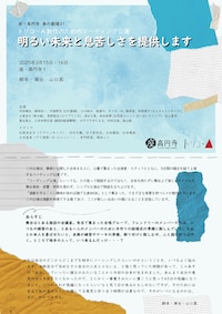 トリコ・A 新作のためのリーディング公演「明るい未来と息苦しさを提供します」