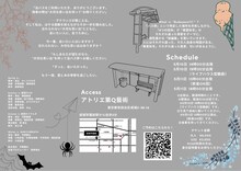 「BuSeason!!!!」チラシ裏