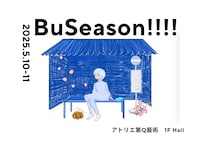 「BuSeason!!!!」