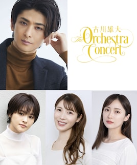 古川雄大 The Orchestra Concert