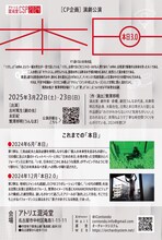 アトリエ混沌堂CP企画「本日3.0」チラシ裏