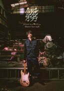 宮下貴浩×私オム プロデュース第9回公演 舞台「霧」キービジュアル