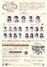 劇団皇帝ケチャップ 第19回本公演「拘ったところでたかが文字」チラシ裏