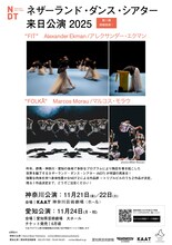 NDT2 [Nederlands Dans Theater]「ネザーランド・ダンス・シアター 来日公演」チラシ
