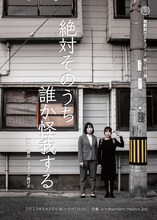 喜劇結社バキュン！ズ 第5回公演「絶対そのうち誰か怪我する」チラシ表