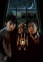 パルコ・プロデュース 2024「ウーマン・イン・ブラック」～黒い服の女～