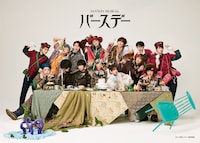 Fantasy Musical「バースデー」