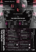 THE ROB CARLTON 19F「ENCOUNTERS with TOO MICHI」チラシ裏