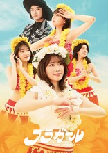 「フラガール -dance for smile-」メインビジュアル