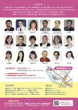 劇団ZANGE 第23回 舞台「生きる」町田市公演チラシ裏