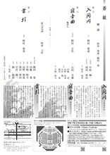 第二十五回よこはま「万作・萬斎の会」at 紅葉坂ホール チラシ裏