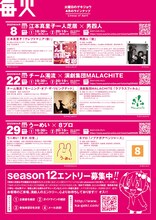 「火曜日のゲキジョウ」2025年4月チラシ裏