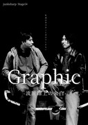 junksharp Stage14「Graphic-流脈線上の余白-」チラシ表