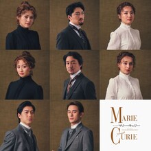 ミュージカル「マリー・キュリー」キャストビジュアル