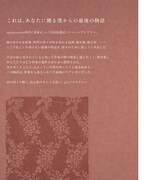 第13回ダンスパフォーマンス公演 イマーシブシアター「p.s.アイラブユー」ビジュアル