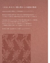 第13回ダンスパフォーマンス公演 イマーシブシアター「p.s.アイラブユー」ビジュアル