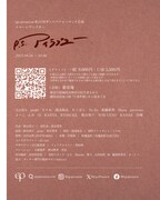 第13回ダンスパフォーマンス公演 イマーシブシアター「p.s.アイラブユー」ビジュアル