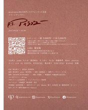 第13回ダンスパフォーマンス公演 イマーシブシアター「p.s.アイラブユー」ビジュアル