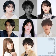 朗読劇「あの花が咲く丘で、君とまた出会えたら。」出演者