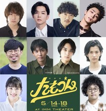 朗読劇「たもつん」出演者