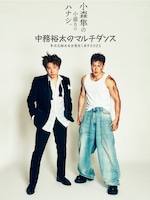 「小森隼の小盛りのハナシ 2025」「中務裕太のマルチダンス～多次元裕太をお見せします 2025～」