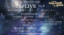 「love&rock☆show『The LIVE』No.II」ビジュアル