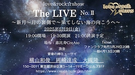 love&rock☆show「The LIVE」No.II