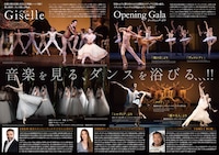 ヒューストン・バレエ「オープニング・ガラ」「ジゼル」