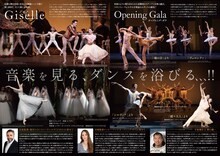ヒューストン・バレエ「オープニング・ガラ」「ジゼル」チラシ