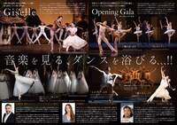 ヒューストン・バレエ「オープニング・ガラ」「ジゼル」