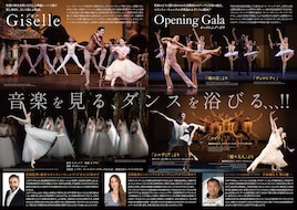 ヒューストン・バレエ「オープニング・ガラ」「ジゼル」